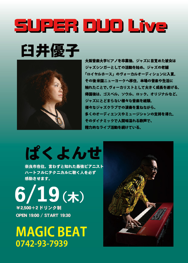 ポスター